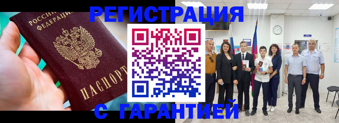 временная регистрация собственник в Новоуральске