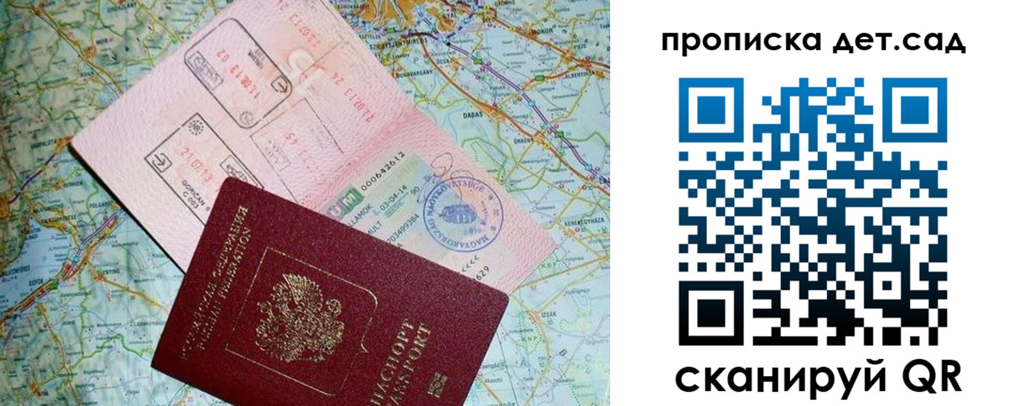 прописка законно в Новоуральске