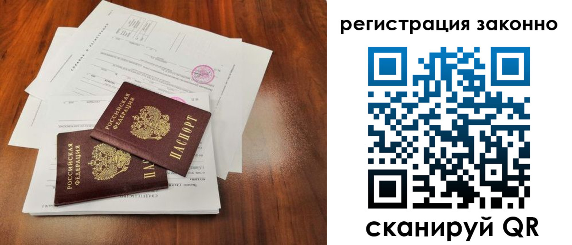 временная регистрация гарантия в Новоуральске