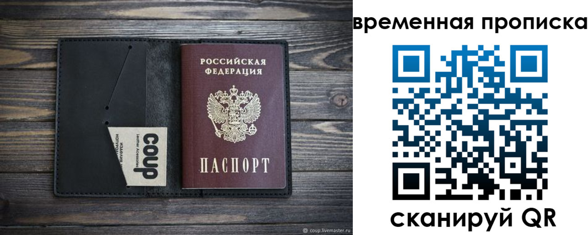 временная регистрация купить в Новоуральске