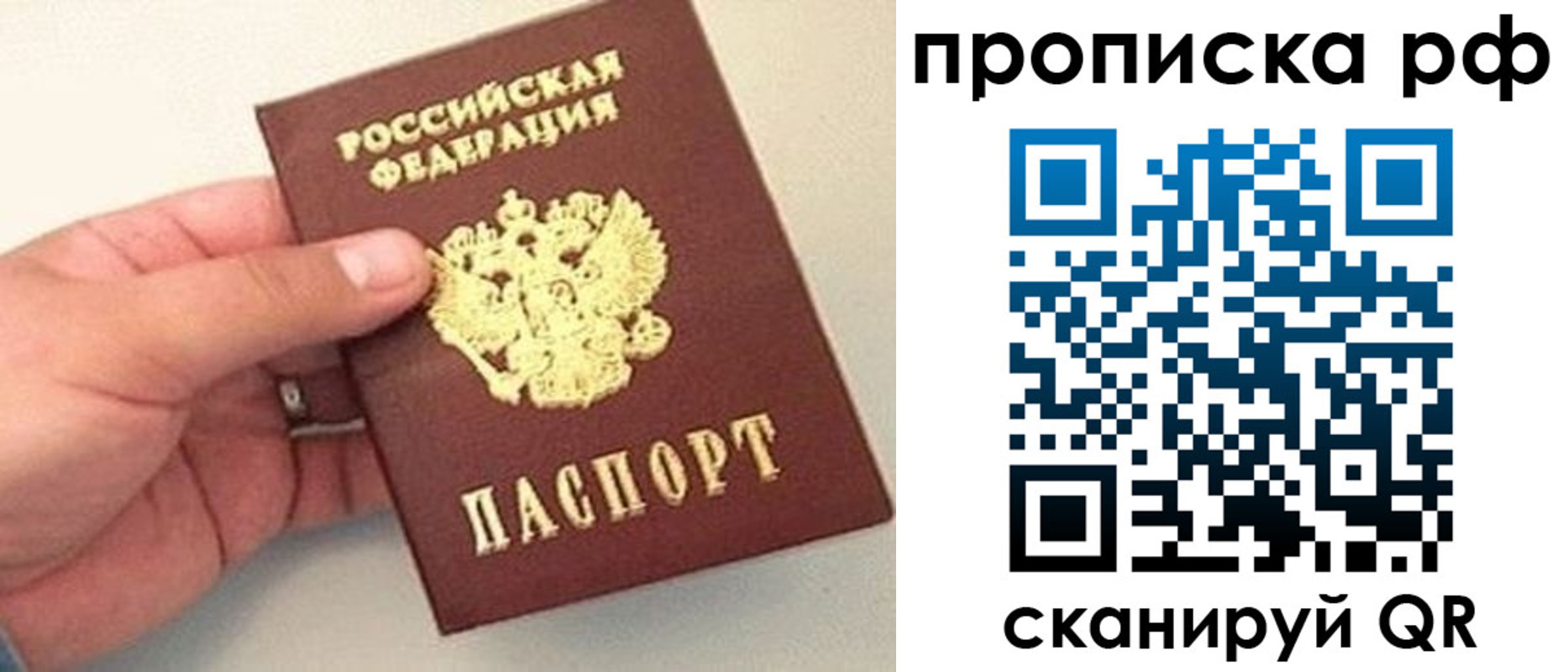 временная регистрация для всех в Новоуральске