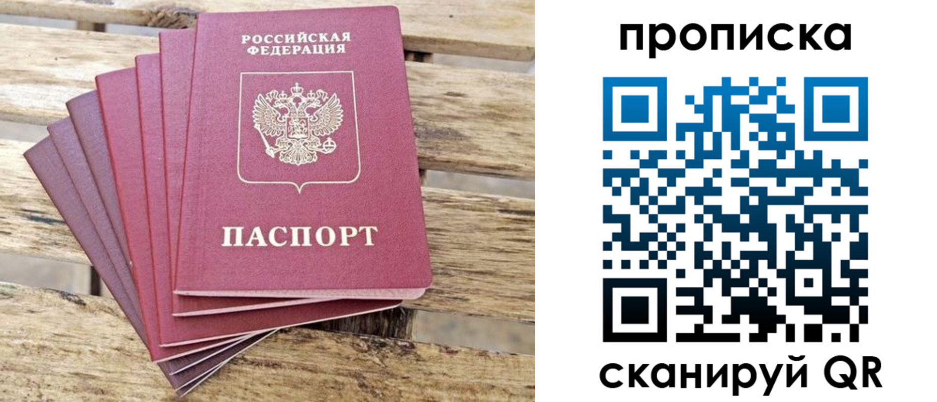 временная регистрация купить в Новоуральске
