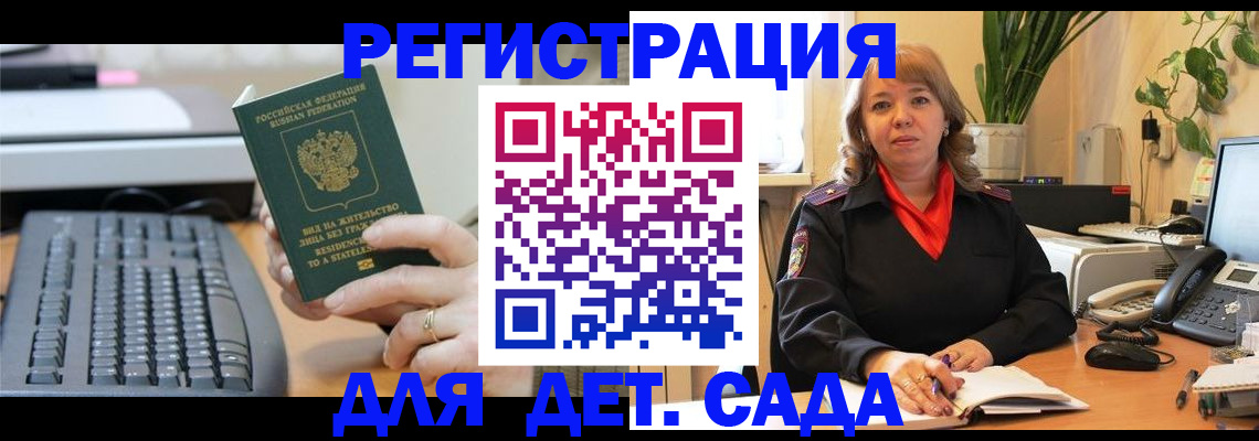 временная регистрация для всех в Новоуральске