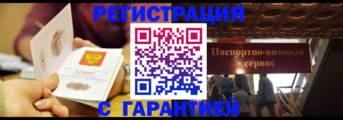 прописка от собственника в Новоуральске