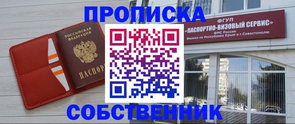 временная регистрация купить в Новоуральске