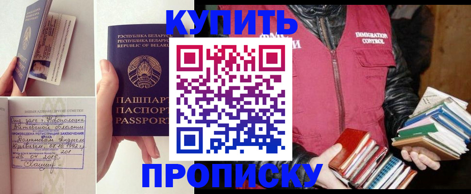 временная регистрация недорого в Новоуральске