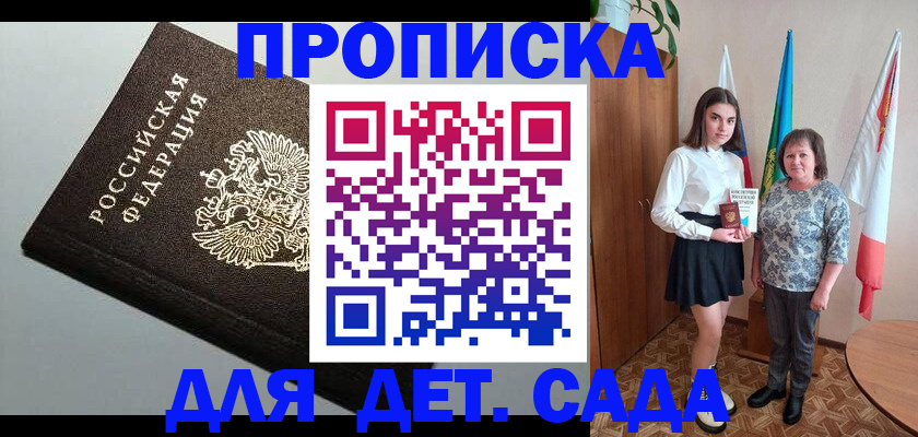 прописка для работы в Новоуральске