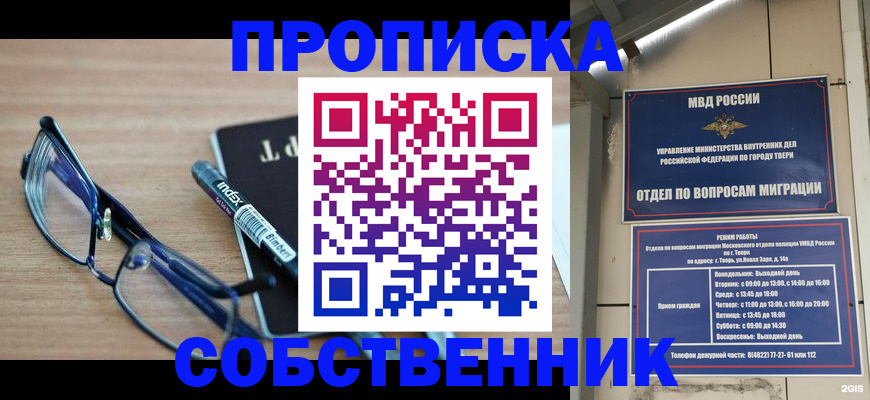 прописка гарантия в Новоуральске