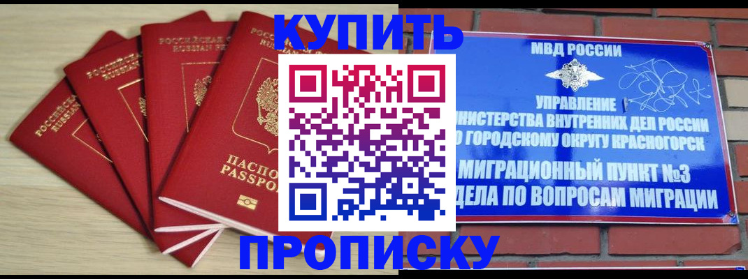 временная регистрация для всех в Новоуральске