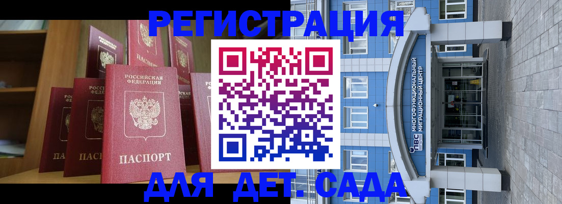 прописка ребенка в Новоуральске